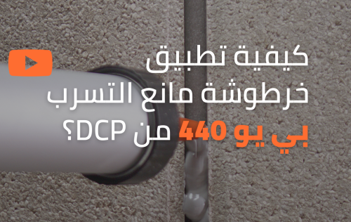 فليكس سيل بي يو 440