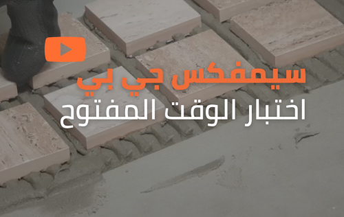 Cemfix GP TILE ADHESIVE OPEN TIME TEST