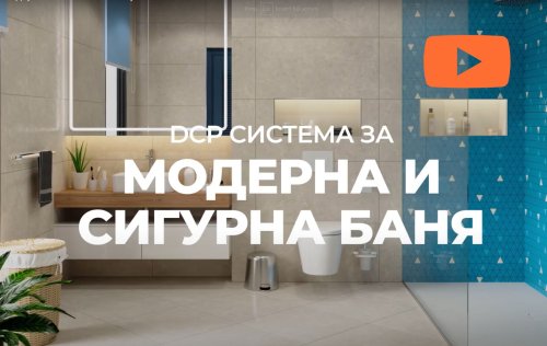 баня хидроизолация фугираща смес лепило за плочки уплътнител