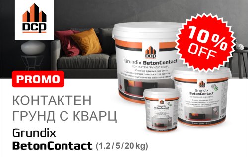 грунд грундове стени петна грипсокартон промоция цена грундиране