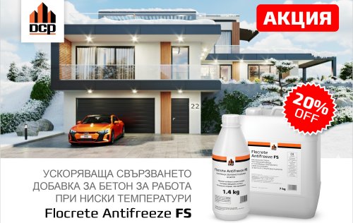 добавка бетон ниски температури свързване ускорено