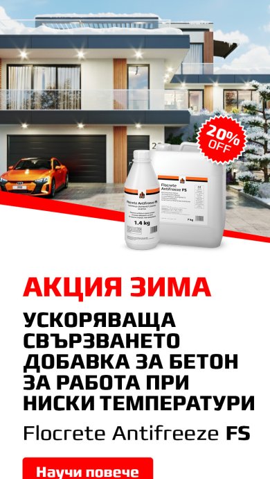добавка бетон ниски температури свързване ускорено