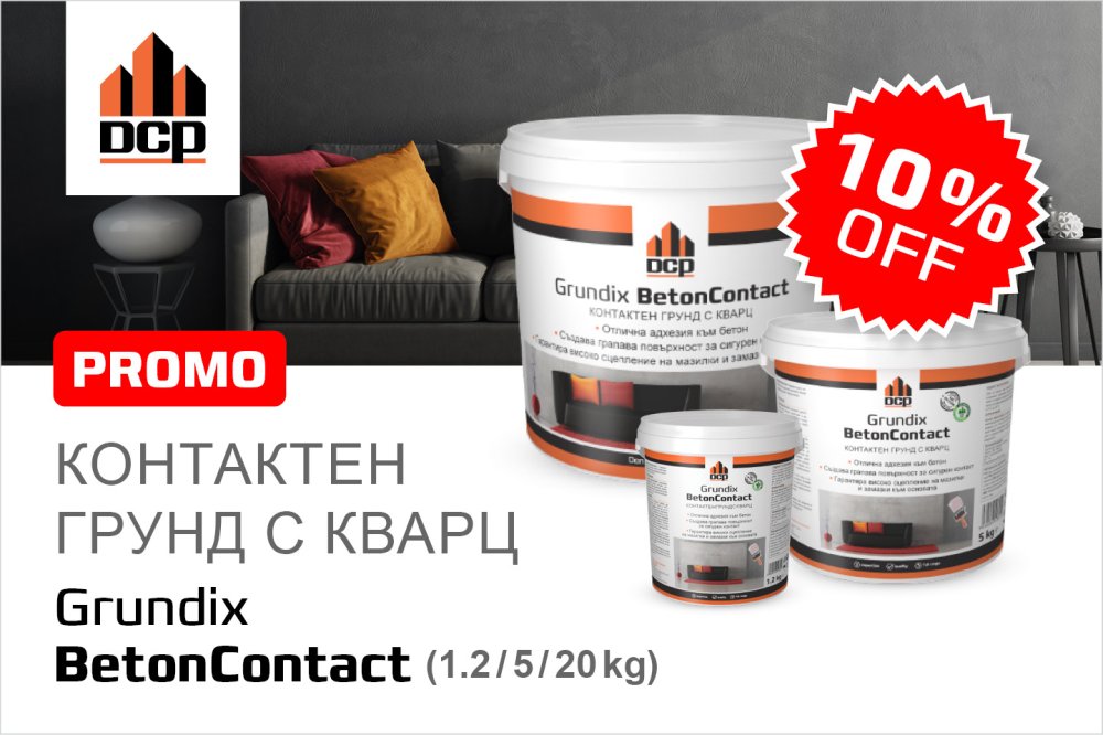 грунд грундове стени петна грипсокартон промоция цена грундиране