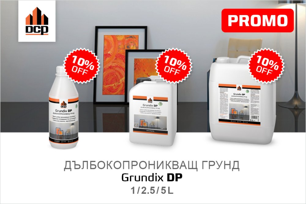 дълбокопроникващ грунд Grundix DP цена промоция  стени грундиране