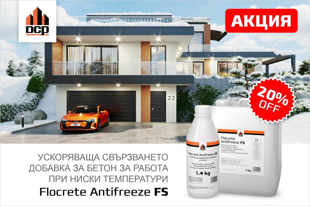 добавка бетон ниски температури свързване ускорено