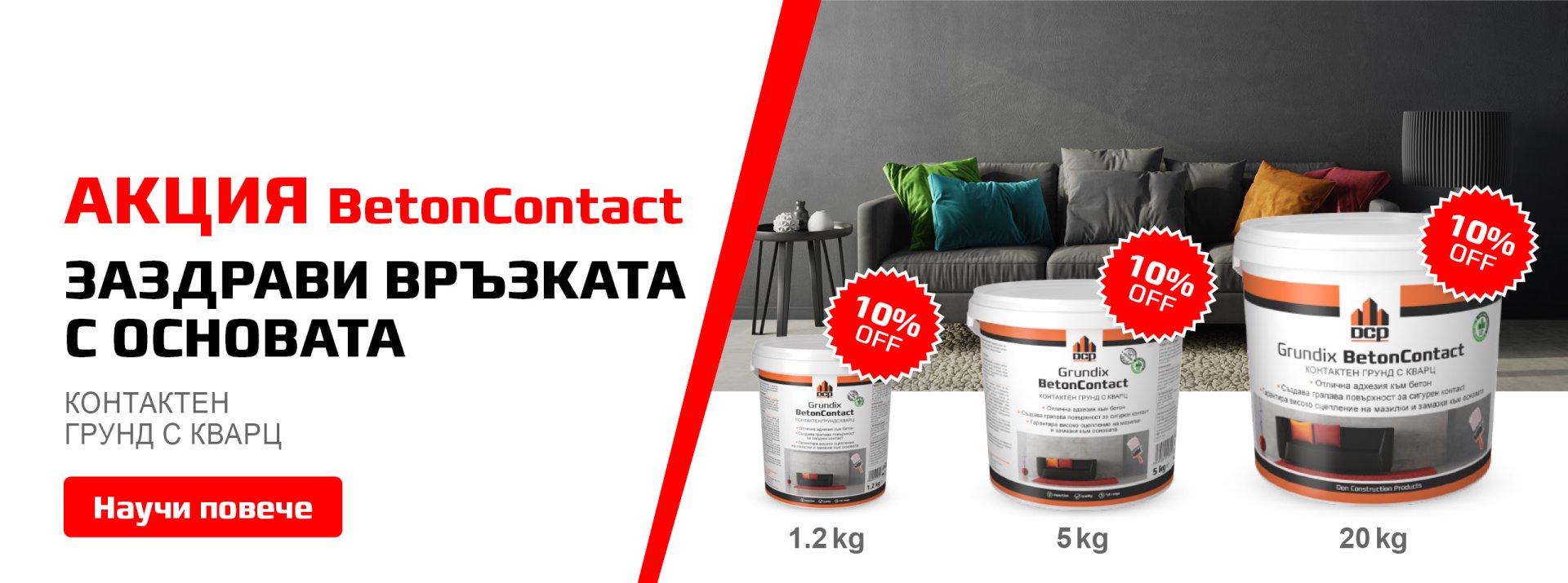 грунд грундове стени петна грипсокартон промоция цена бетон