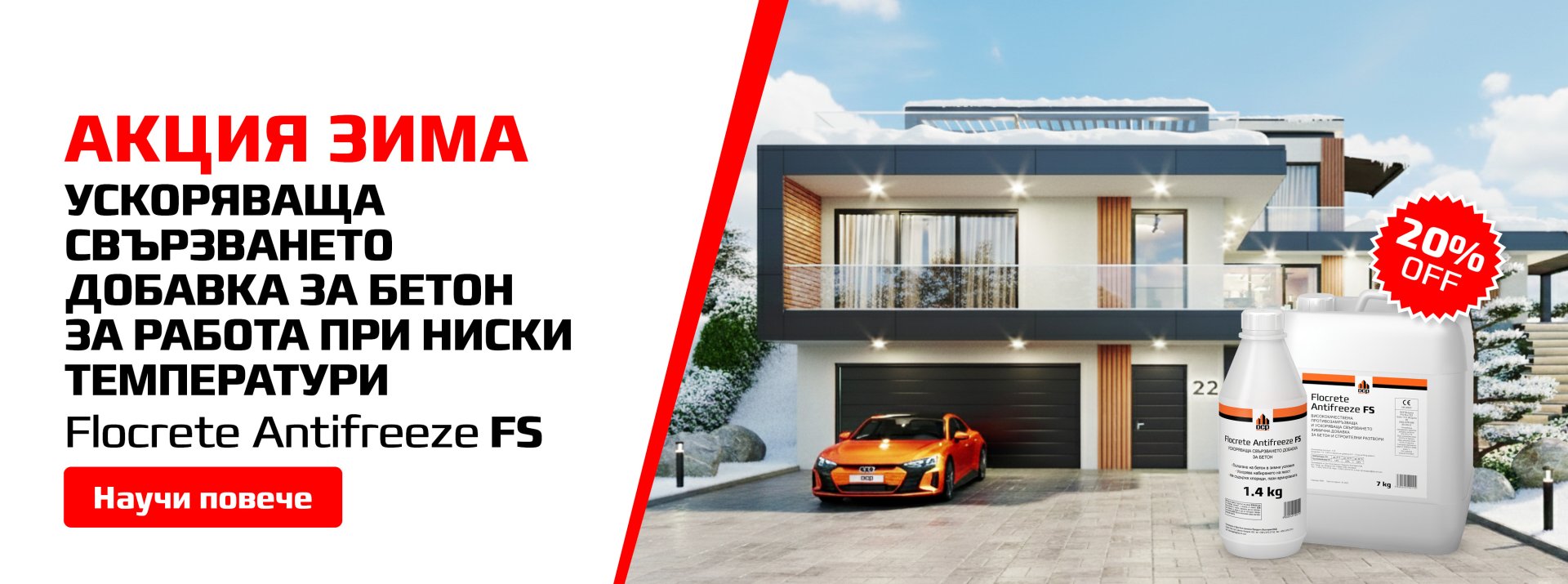 добавка бетон ниски температури свързване ускорено